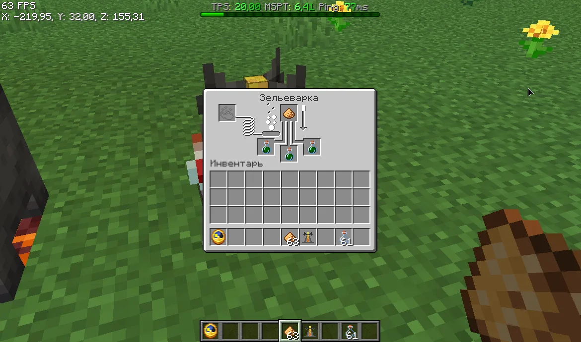 Интерфейс зельеварки со светящейся пылью и бутылками